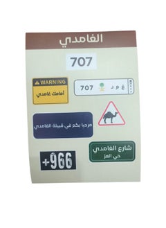 Generic Family Name Al Ghamdi Stickers Collection for Mobile Laptop or any Smooth Surface  - Image 1