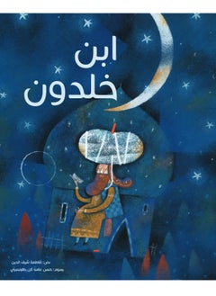 Ibn Khaldoun