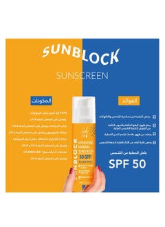 واقي من الشمس بمعدل حماية  50 SPF - pzsku/Z2ABDBF5407D732E5CAB0Z/45/_/1690326218/408452a7-1526-427f-b6b3-383bb9cef428