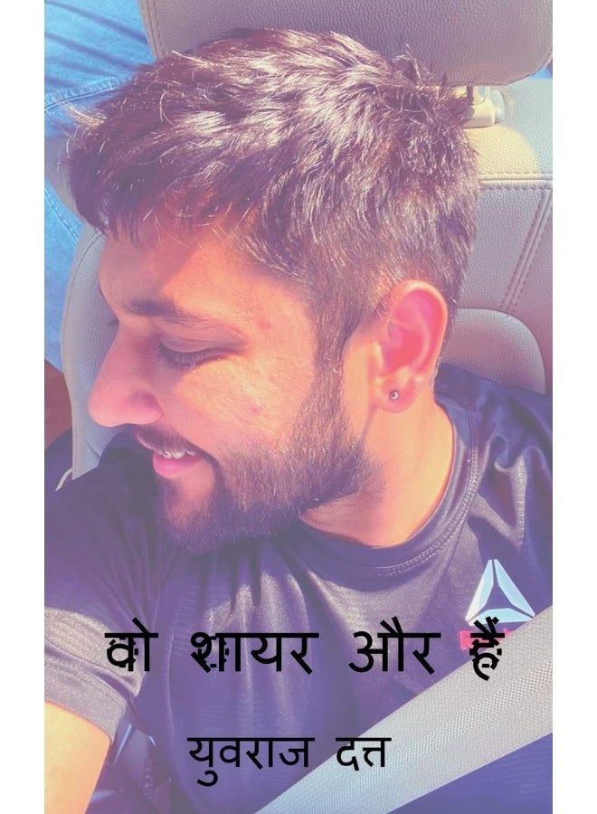 Wo shayar aur Hain / वो शायर और हैं : Wo shayar aur hain  - Image 2