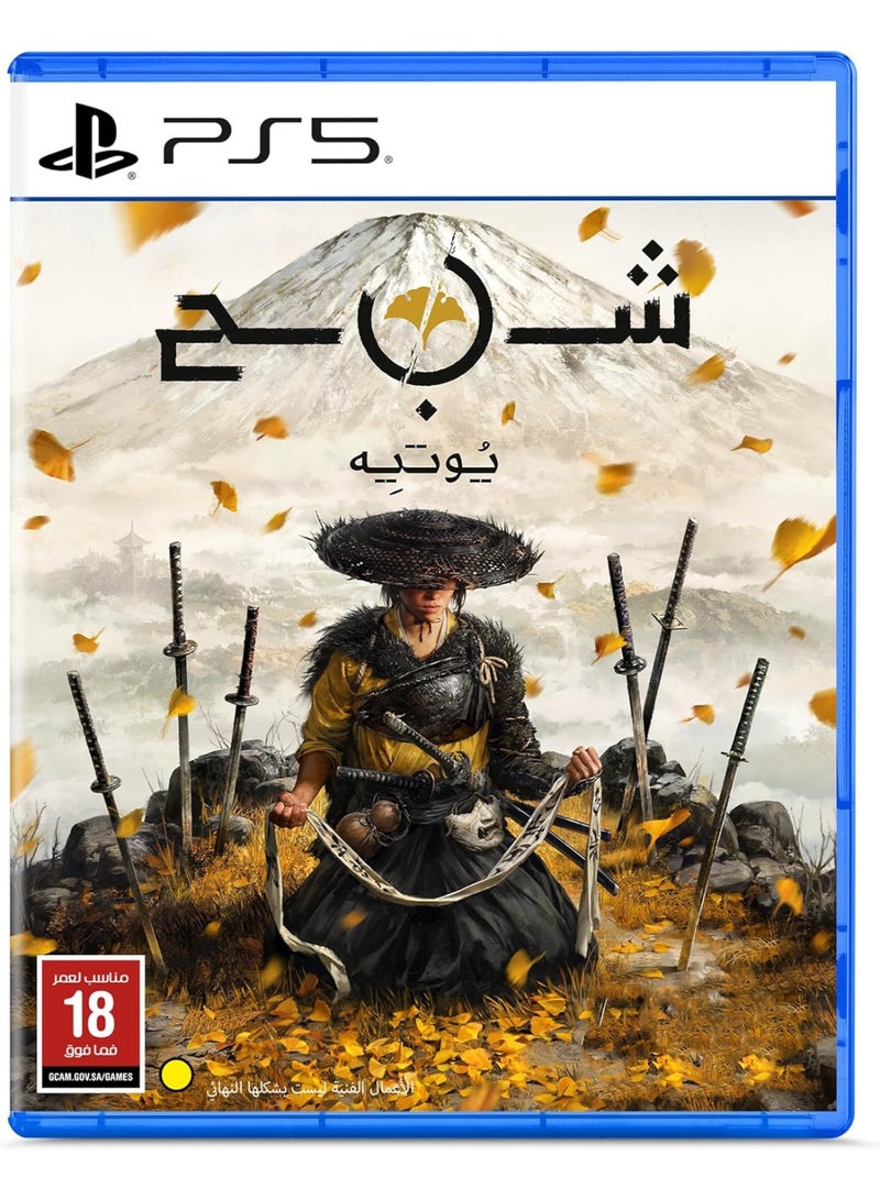 Ghost of Yotei for PlayStation 5 Arabic Edition - Image 2