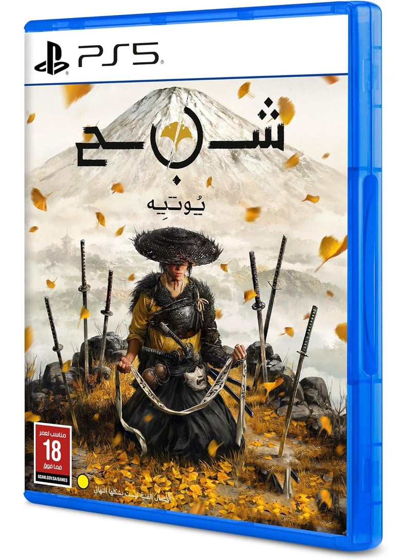 Ghost of Yotei for PlayStation 5 Arabic Edition - Image 4