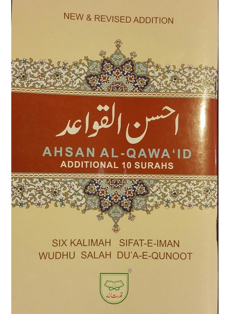 Noorani Qaida Six Kalmah Sifat e Iman Wudhu Salah with Pictures Arabic and English' Paperback – Big Book. - Image 1