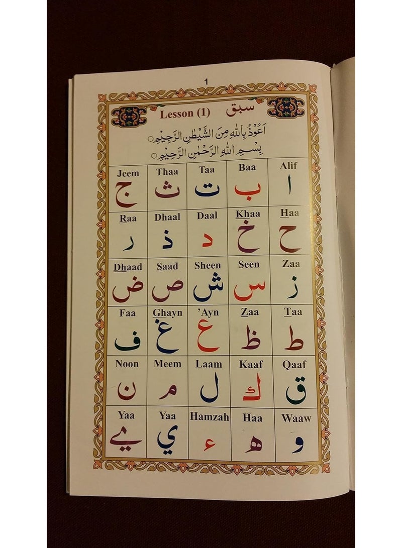 Noorani Qaida Six Kalmah Sifat e Iman Wudhu Salah with Pictures Arabic and English' Paperback – Big Book. - Image 3