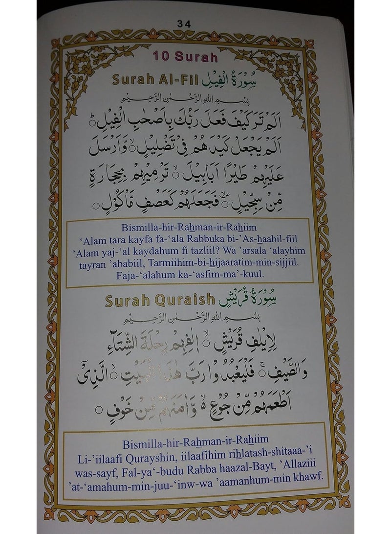 Noorani Qaida Six Kalmah Sifat e Iman Wudhu Salah with Pictures Arabic and English' Paperback – Big Book. - Image 5