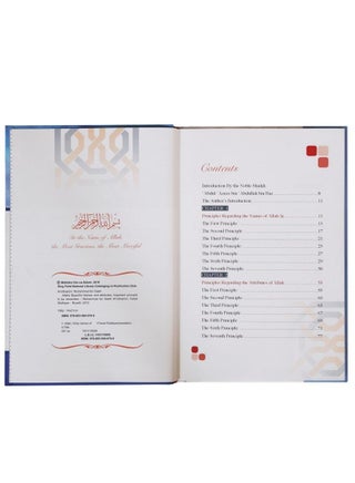 The Beautiful Names and attributes of Allah | The Beautiful Names and Attributes of Allah Book | The Beautiful Names and Attributes of Allah in Islam - view 4