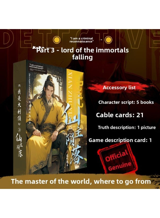 Official Genuine Script Killing Series Board Game Suspense Reasoning Logic Plot Script Killing Star Detective Same Board Game