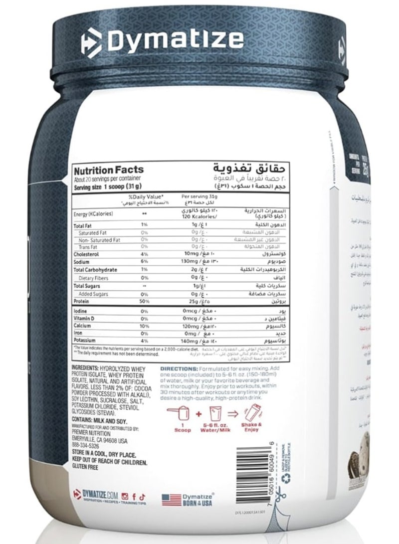 كوكيز وكريمة ISO 20 حصة، 1.36 رطل، 620 جرام - view 2