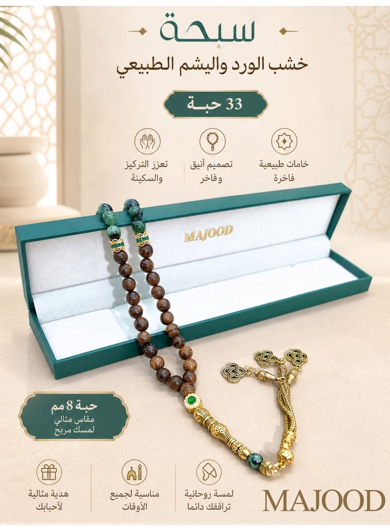 موجود التصميم الأصلي/33 خرزة صلاة من اليشم الطبيعي وخشب الورد/تسبيح/8 ملم - Image 1