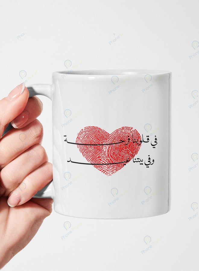 كوب من السيراميك مطبوع عليه عبارة في قلوبنا فرحة ويتميز بمقبض مريح