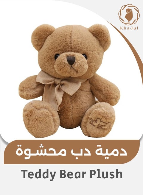 22 Cm Teddy Bear Plush Toy Cute Stuffed Animal Ideal Gift For Kids Brown