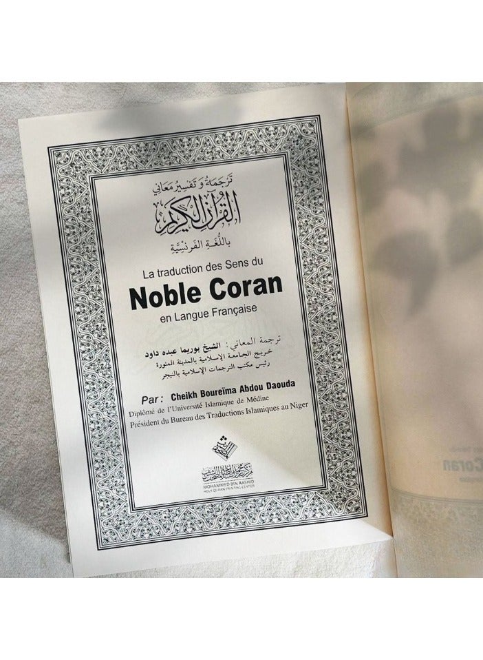 The Noble Quran with French Translation Size 14*20 - Image 4