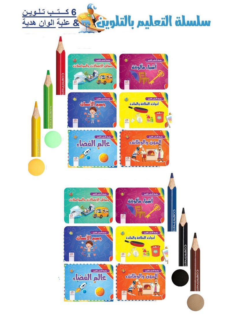 Coloring Books - 12 Books - Image 4
