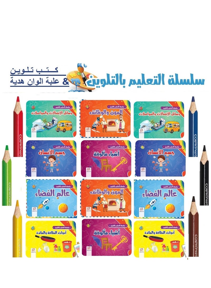 Coloring Books - 12 Books - Image 1