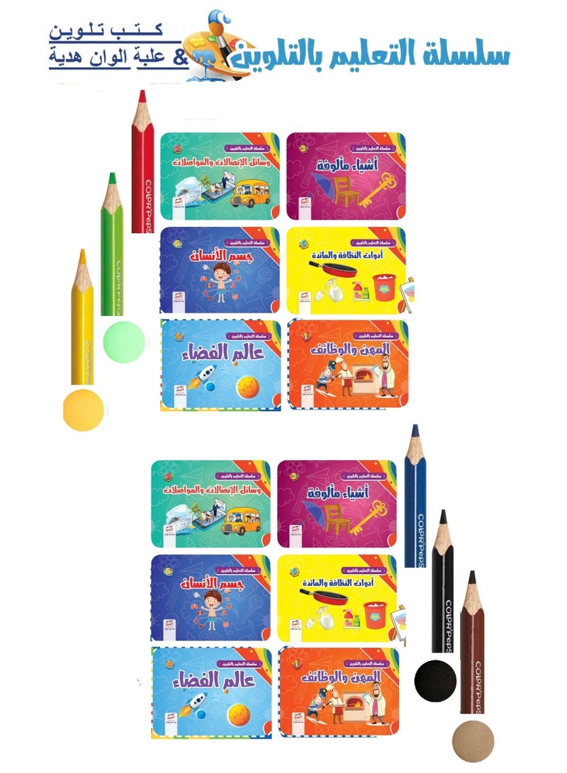 Coloring Books - 12 Books - Image 2