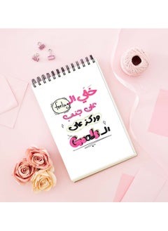 MADASOUQ Daily planner With Trendy design  - Image 1
