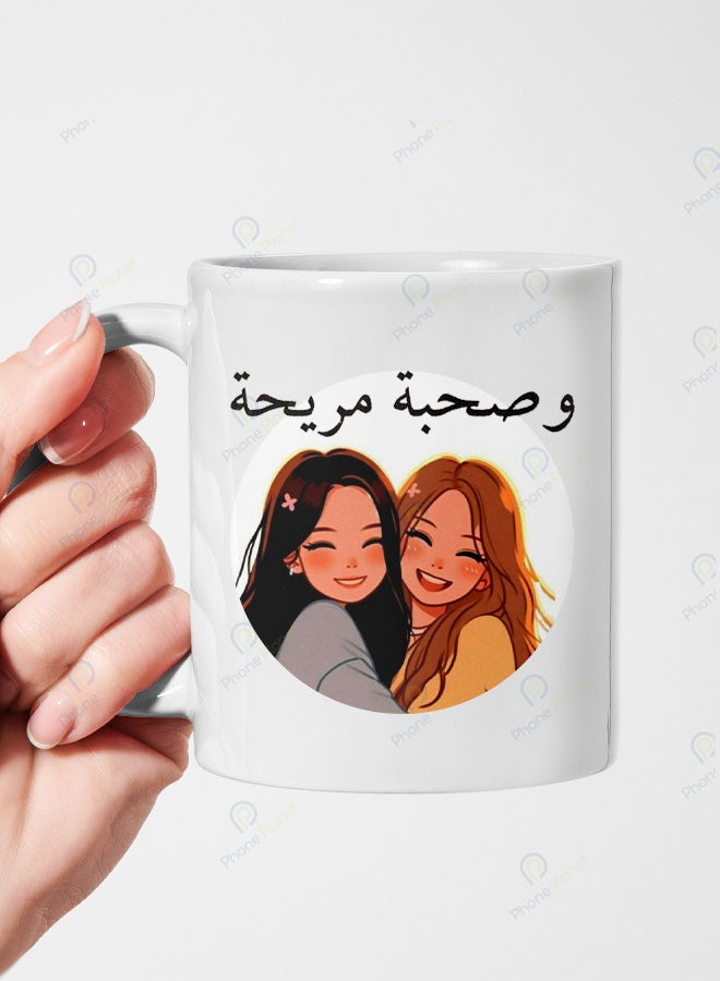 كوب من السيراميك مطبوع عليه عبارة وصحبة مريحة ويتميز بمقبض مريح