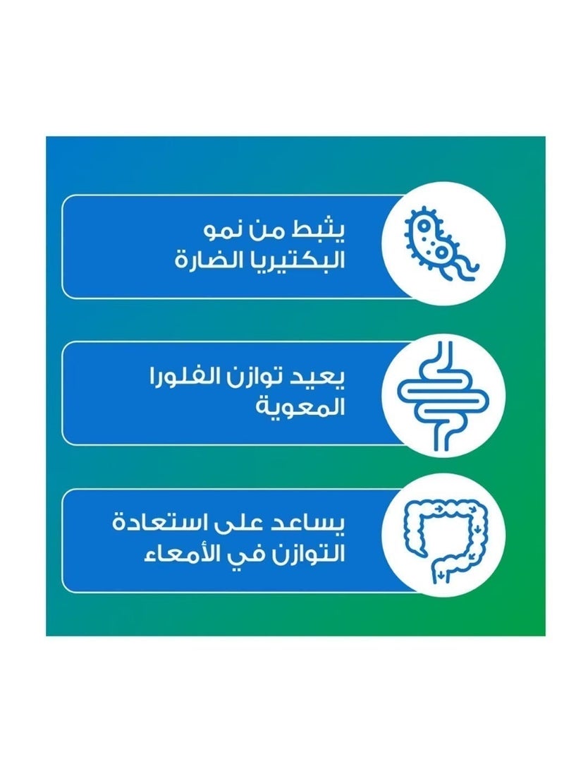 إنتيروجيرمينا أمبولات إنتيروجيرمينا 2 مليار بروبيوتيك 10 أمبولات قابلة للشرب - Image 2