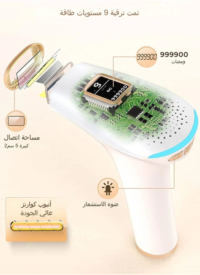 جهاز إزالة الشعر IPL 9 مستويات و999900 ومضة إزالة الشعر بالليزر المنزلي الدائم وغير المؤلم للنساء والرجال - pzsku/Z2ADE0B1AF2C21085C057Z/45/_/1729240630/2f6259f3-1bdb-4bab-80e7-b86227df8ecc