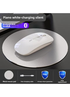 Wireless Bluetooth Mouse Silent Charging Laptop Desktop Computer Office Unlimited Suitable For Lenovo Dell Asus-Specification:Piano White/bluetooth Dual Template [silent + Rechargeable] + Aluminum Alloy Mouse Pad