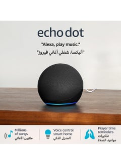 ECHO Echo Dot (5th Gen) | smart bluetooth speaker with vibrant sound and Alexa | Use your voice to control smart home devices, play music or the Quran, and more (speaks English & Khaleeji) | White  - Image 5