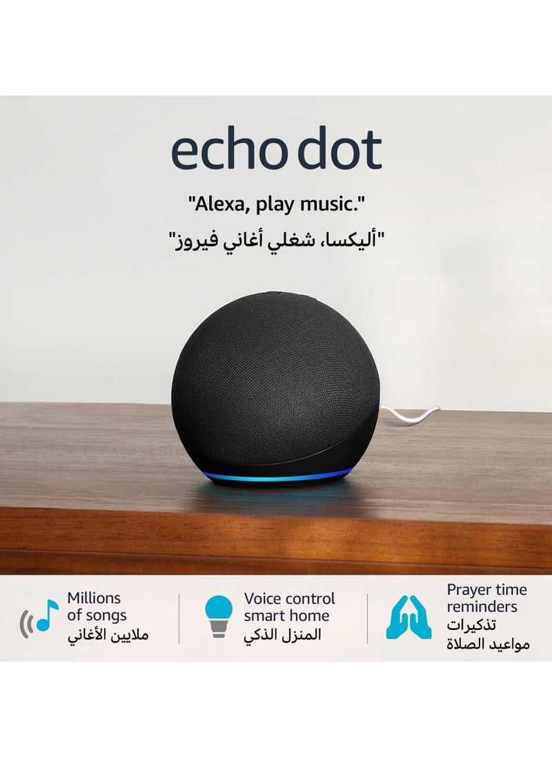 ECHO Echo Dot (5th Gen) | smart bluetooth speaker with vibrant sound and Alexa | Use your voice to control smart home devices, play music or the Quran, and more (speaks English & Khaleeji) | White  - Image 5