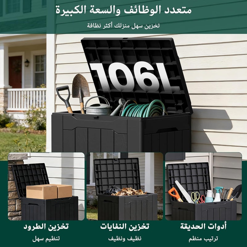 صندوق تخزين كبير من الراتنج من ، مناسب للاستخدام داخليًا وخارجيًا، سعة 28 جالون، مقاوم للماء وقابل للقفل، لأثاث الحديقة والوسائد وأدوات الحديقة (106 لتر). - Image 2