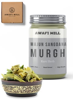 Awafi Mill Pure Sangdana Chicken Raw | Natural Majun Sangdana Murgh Raw  - Image 1