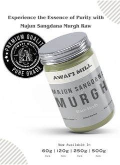 Awafi Mill Pure Sangdana Chicken Raw | Natural Majun Sangdana Murgh Raw  - Image 4