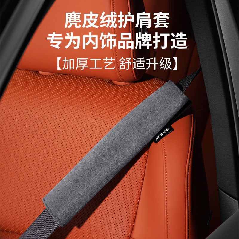 Car Seat Belt Shoulder Protector, Suede Leather Safety Protective Cover, Safety Belt Shoulder Protector, Anti-Strangle Car Supplies - Image 2