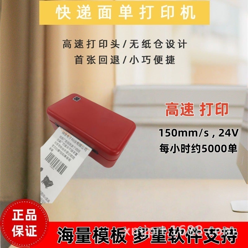 80Mm Electronic Surface Single Printer Adhesive One Two-Dimensional Bar Code Thermal Paper Printer Bluetooth Label Printer - Image 4
