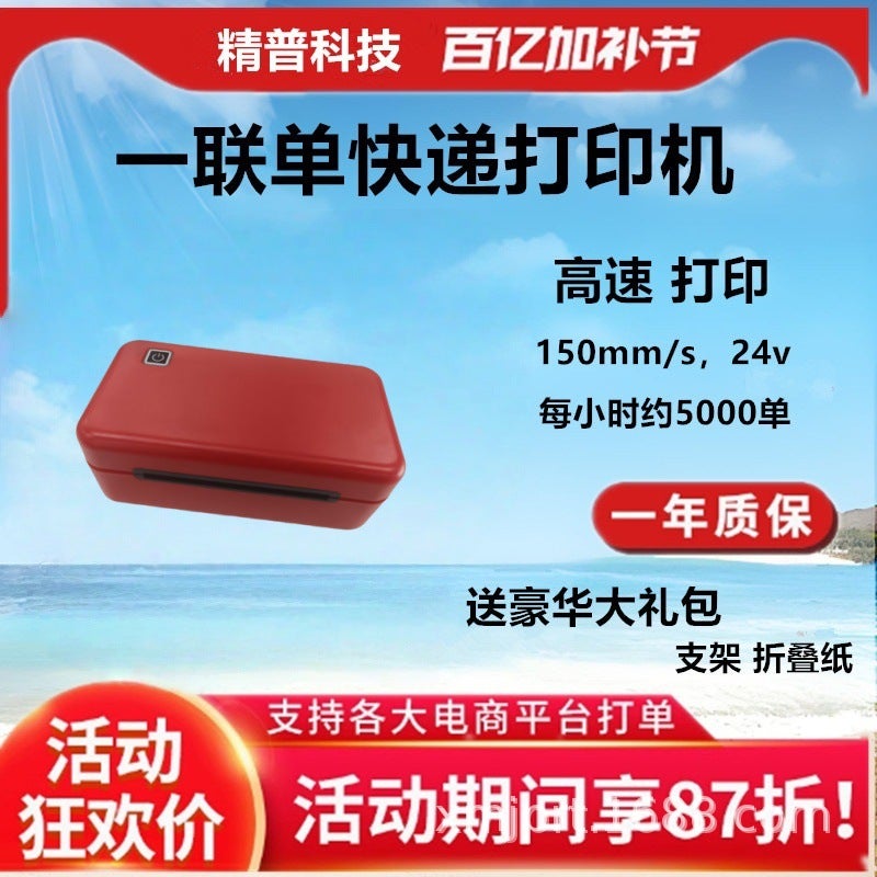 80Mm Electronic Surface Single Printer Adhesive One Two-Dimensional Bar Code Thermal Paper Printer Bluetooth Label Printer - Image 2