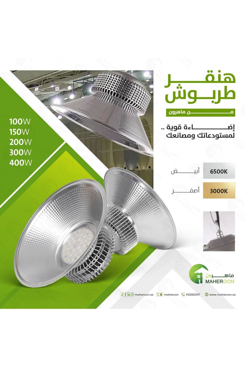 ماهرون كشاف هنقر طربوش 400 واط 3000K - Image 1