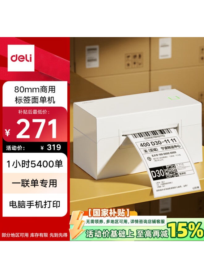 Deli Ge382w High-speed Express Printer Single-sheet Thermal Printing, 80mm Warehouse Logistics Commercial Office Adhesive Barcode Label Printer, Bluetooth Versio - Image 1
