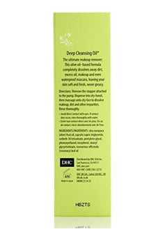 DHC Must Haves, Deep Cleansing Oil Medium, Velvet Skin Coat Mini, Facial Cleansing Oil, Makeup Primer, Fragrance And Colorant Free, Ideal For All Skin Types, 4.1 Oz. And 0.18 Oz.  - Image 2