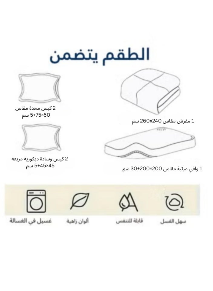 سمارت هوم مفرش صيفي نفرين يناسب سرير مقاس 200x200 سم - طقم مفارش 6 قطع فخم مصنوع من المايكروفايبر 100% ، غطاء سرير ، قابل للإستخدام على الوجهين، طقم مفارش بحشوة دبل ، طقم نوم يتكون من 6 قطع ( 1 مفرش بحشوة + 1 واقي مرتبة مطاط + 2 كيس مخدة + 2 كيس وسادة ديكورية مربعة ) مقاس المفرش 260X240 سم ومقاس واقي المرتبة 200x200 سم - Image 3