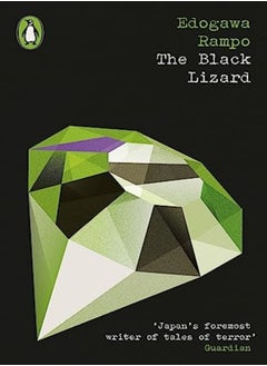Black Lizard 
