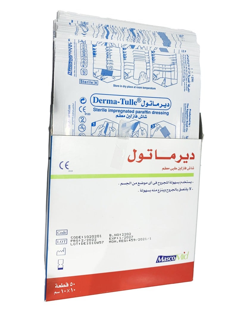 ديرما تول شاش طبي معقم ناعم مشبع بالبرافين 10*10 سم 50 قطعة
