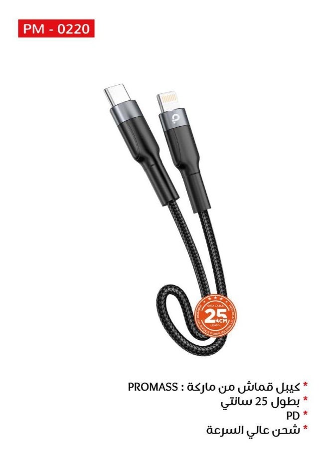 PROMASS 25cm USB-C to Lightning cable, fast charging iPhone charger compatible with iPhone 11, 12, 13, 14 Pro Max, X, XS, XR, 8 Plus, and iPad - Image 2