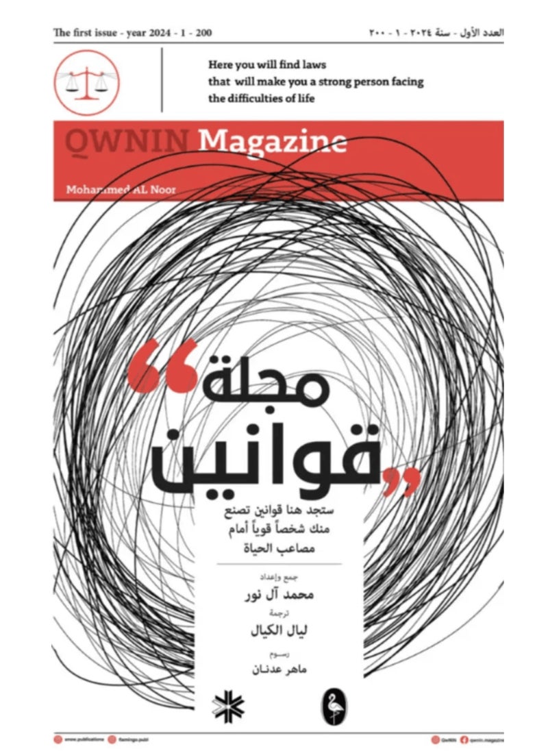 Laws Magazine 