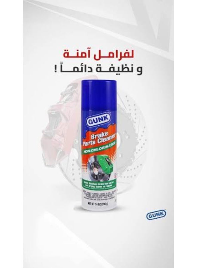 جانك منظف أجزاء الفرامل غير المكلور – 396 جم - Image 2