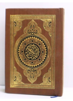 مصحف القرآن الكريم  مقاس 10*7 سم  - Image 1