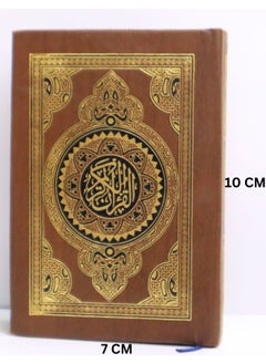 مصحف القرآن الكريم  مقاس 10*7 سم  - Image 2