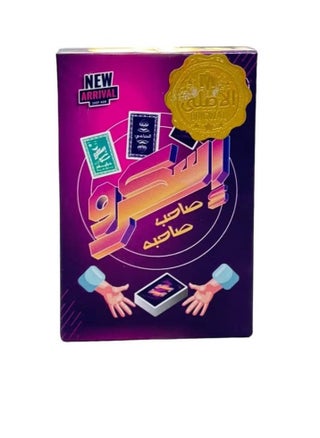 لعبة سكرو الإصدارالجديد ( صاحب صاحبه) - pzsku/Z2AEE8832CD911F8FDC99Z/45/_/1739282048/fea34677-3eb5-4a93-9691-f6b75ad355c8