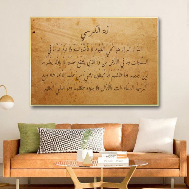 ماركتنا لوحة قماشية بتصميم رسمة اسلامية مع برواز مجوف مقاس (70×50) قطعة واحدة - Image 1