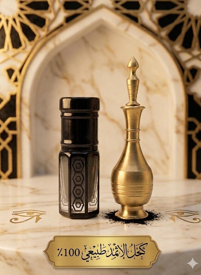 100% Pure Black Kohl (Ithmid) - Quarter Tola with Copper Kohl Applicator - Image 1