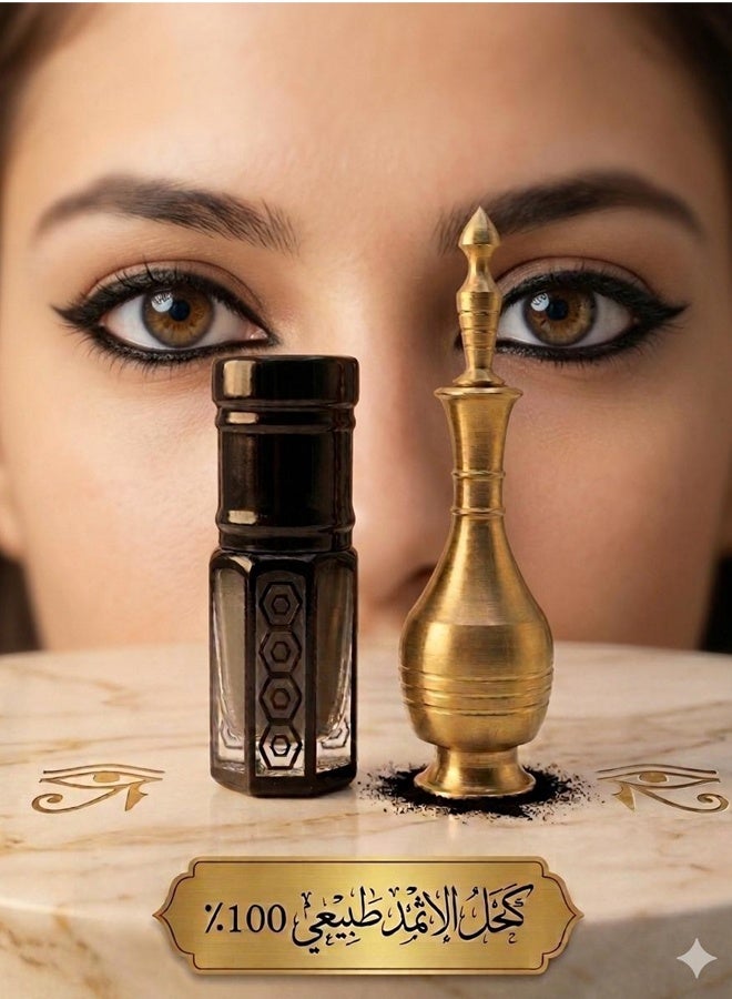 100% Pure Black Kohl (Ithmid) - Quarter Tola with Copper Kohl Applicator - Image 2