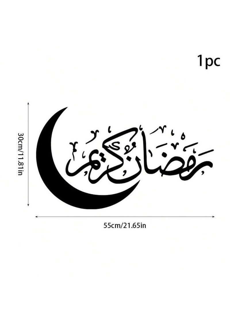 ماركة غير محددة ملصق جداري رمضاني بتصميم هلال وعبارة رمضان كريم  - Image 4