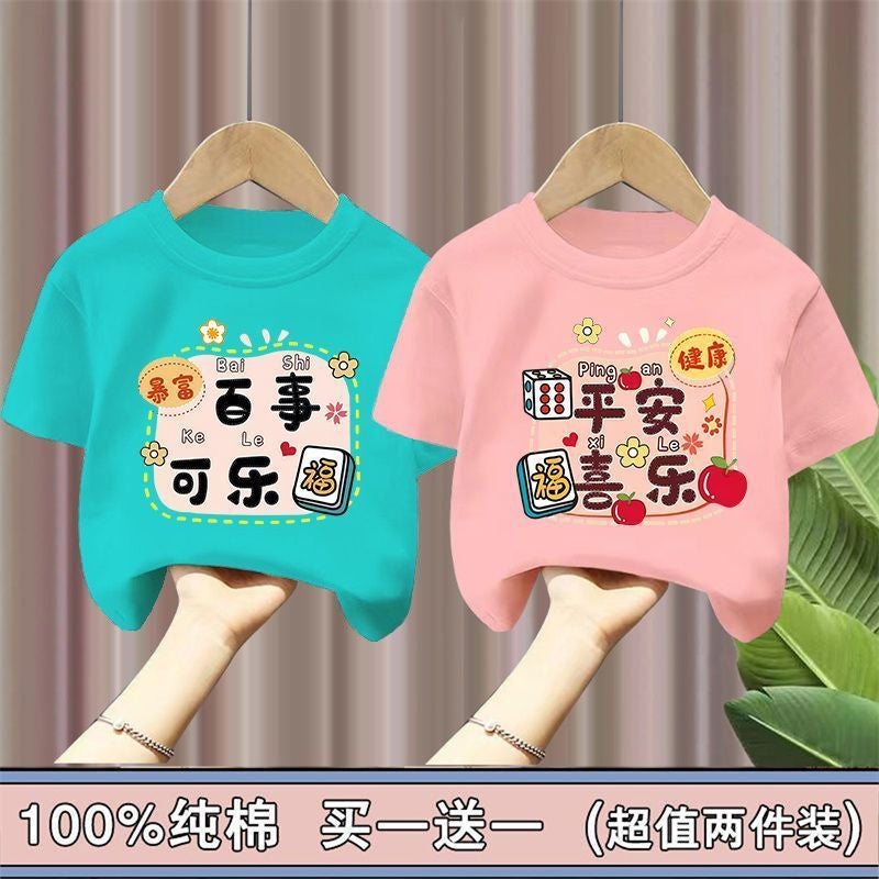100 Cotton Boys And Girls Ping An Happy T-Shirt Short Sleeve Summer Children'S Printed Round Neck Top Summer - Image 1