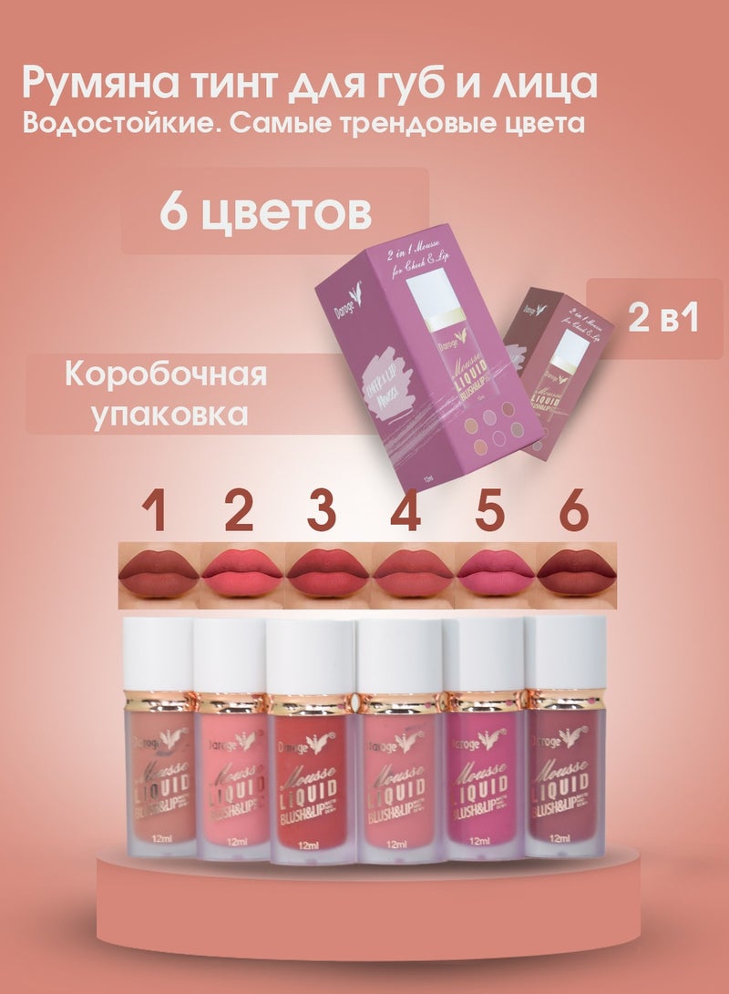 daroge Mousse Liquid Blush & Lip – Shade 4  - Image 2